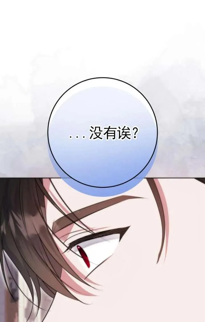 第37话 第31页