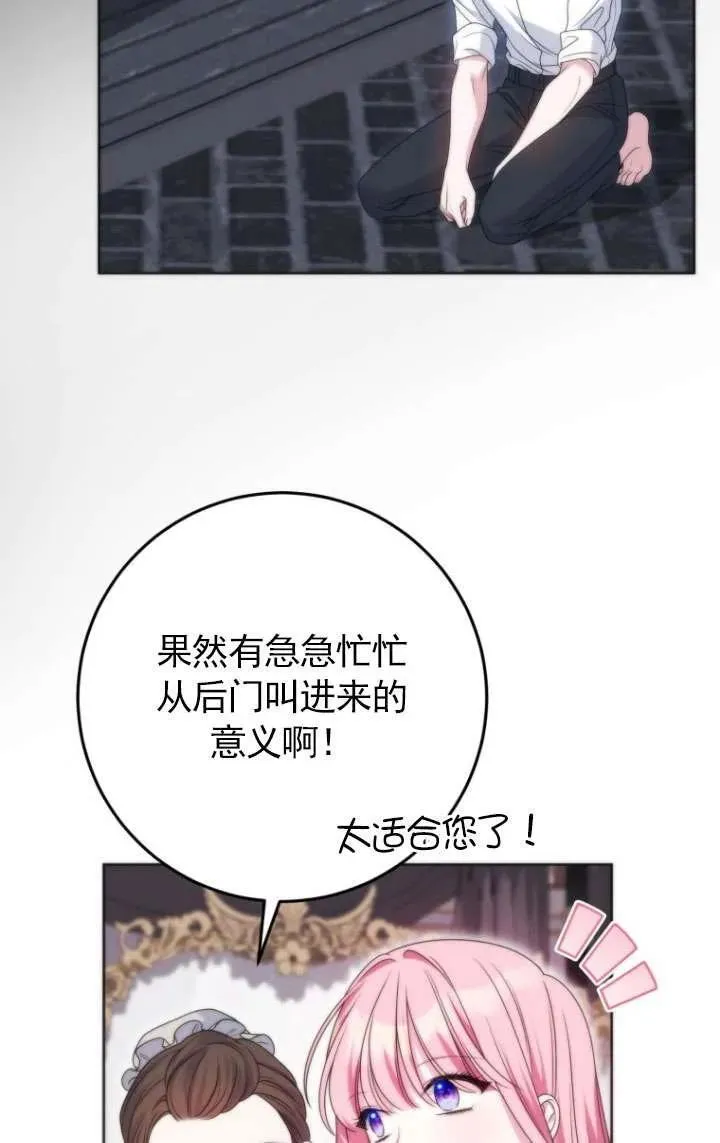 第37话 第59页