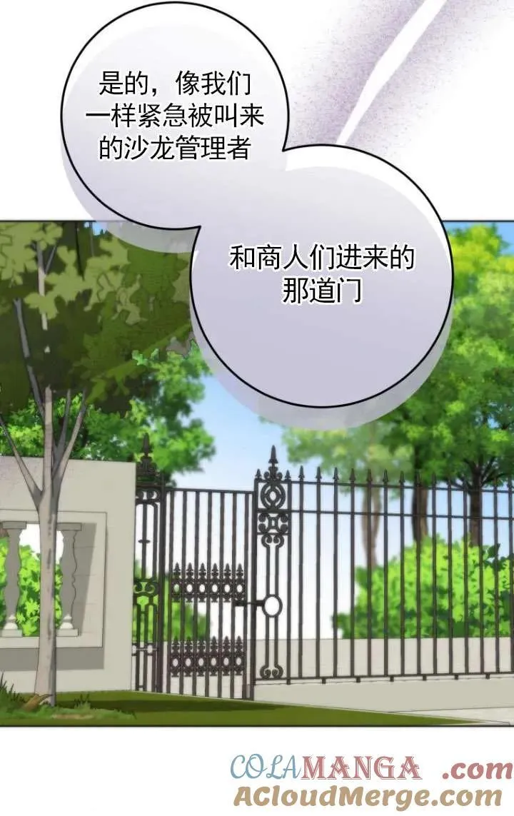 第37话 第61页