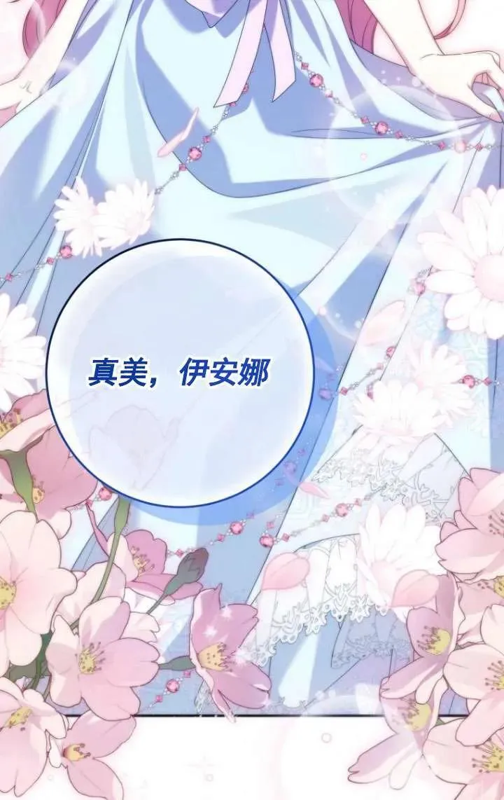 第37话 第68页