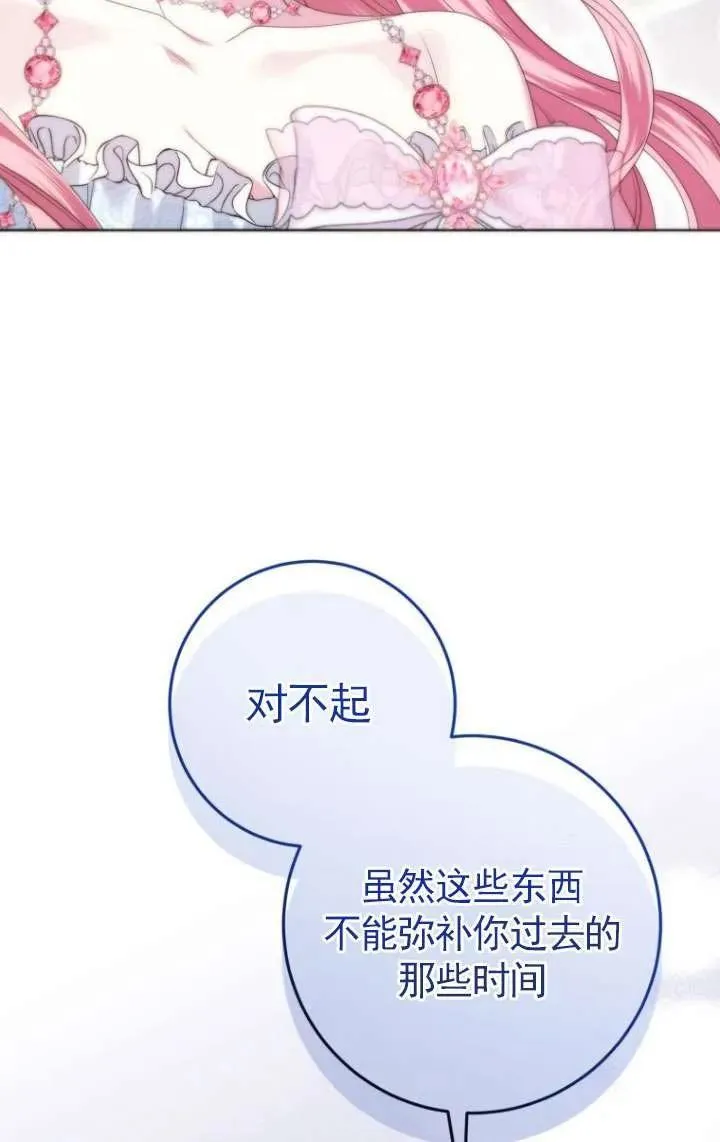 第37话 第71页