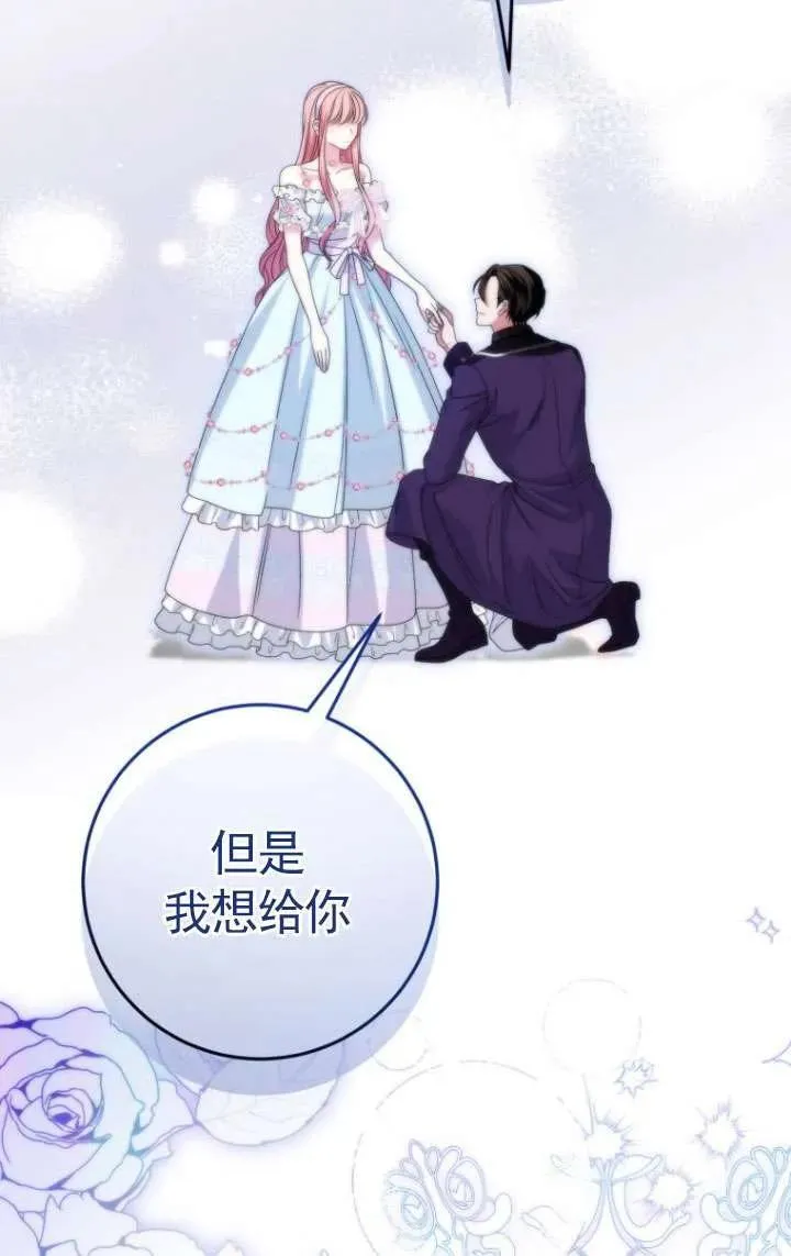 第37话 第72页