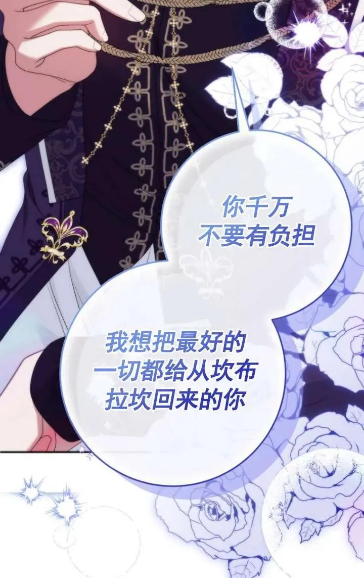 第37话 第74页