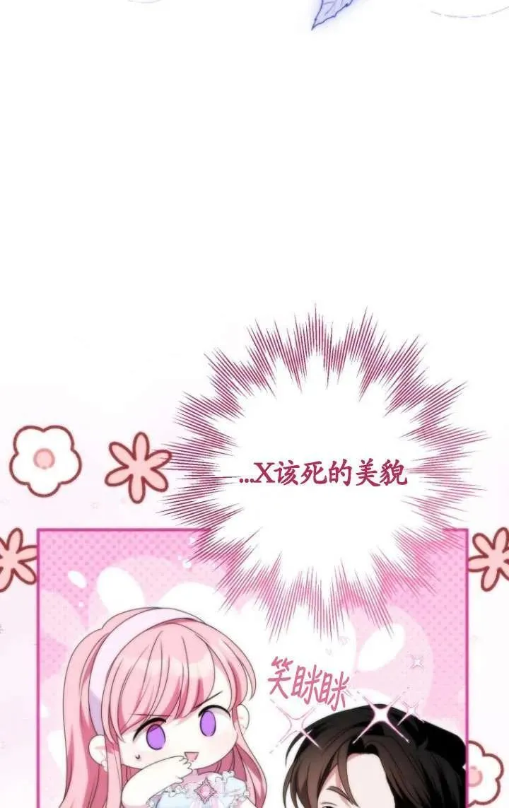 第37话 第75页