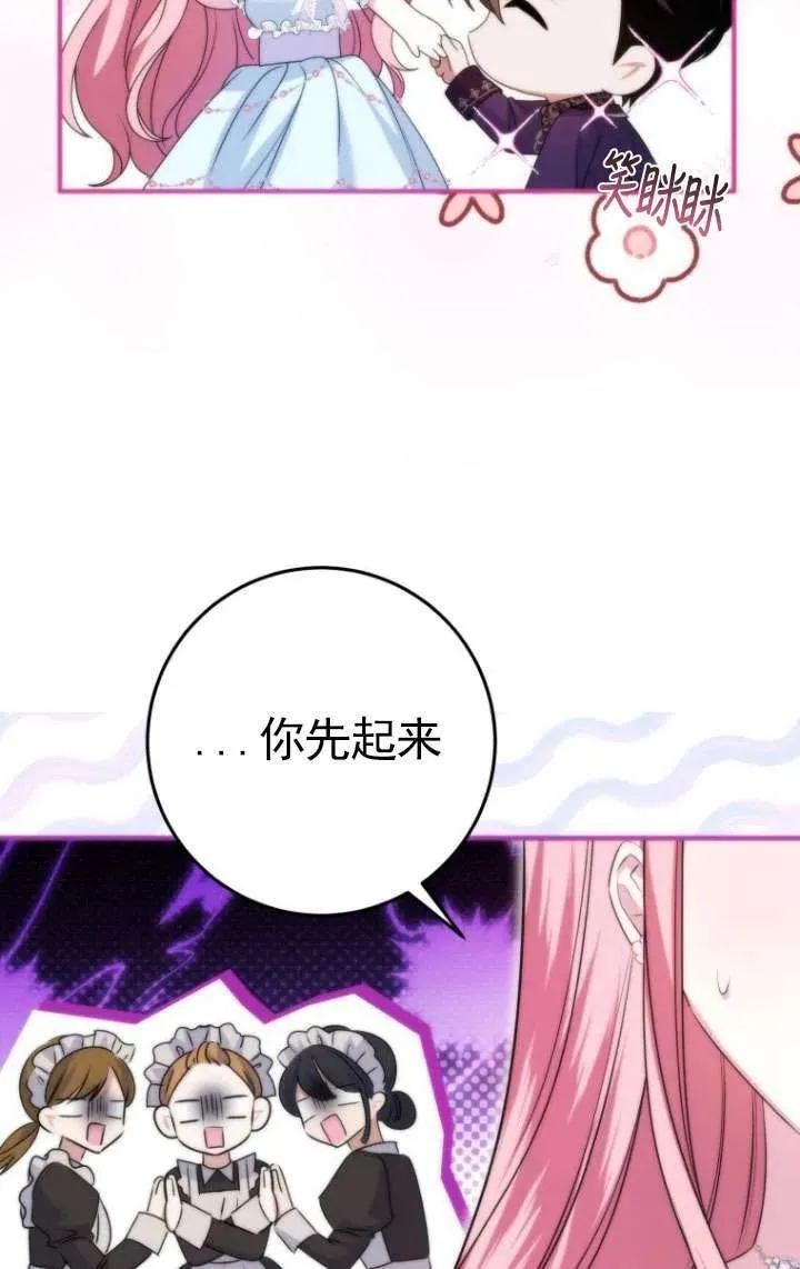 第37话 第76页