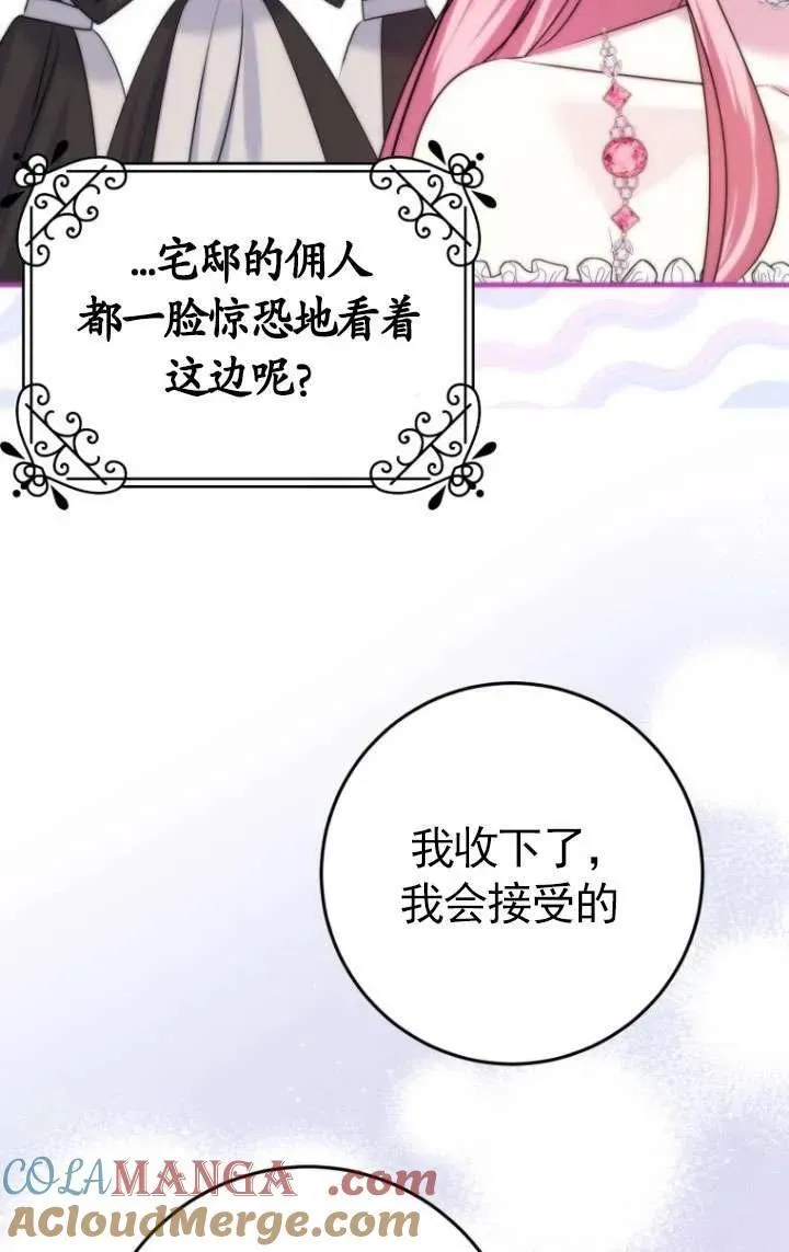 第37话 第77页