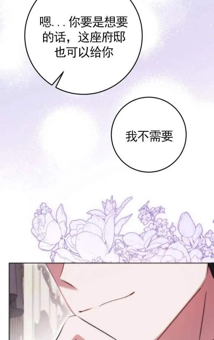 第37话 第78页