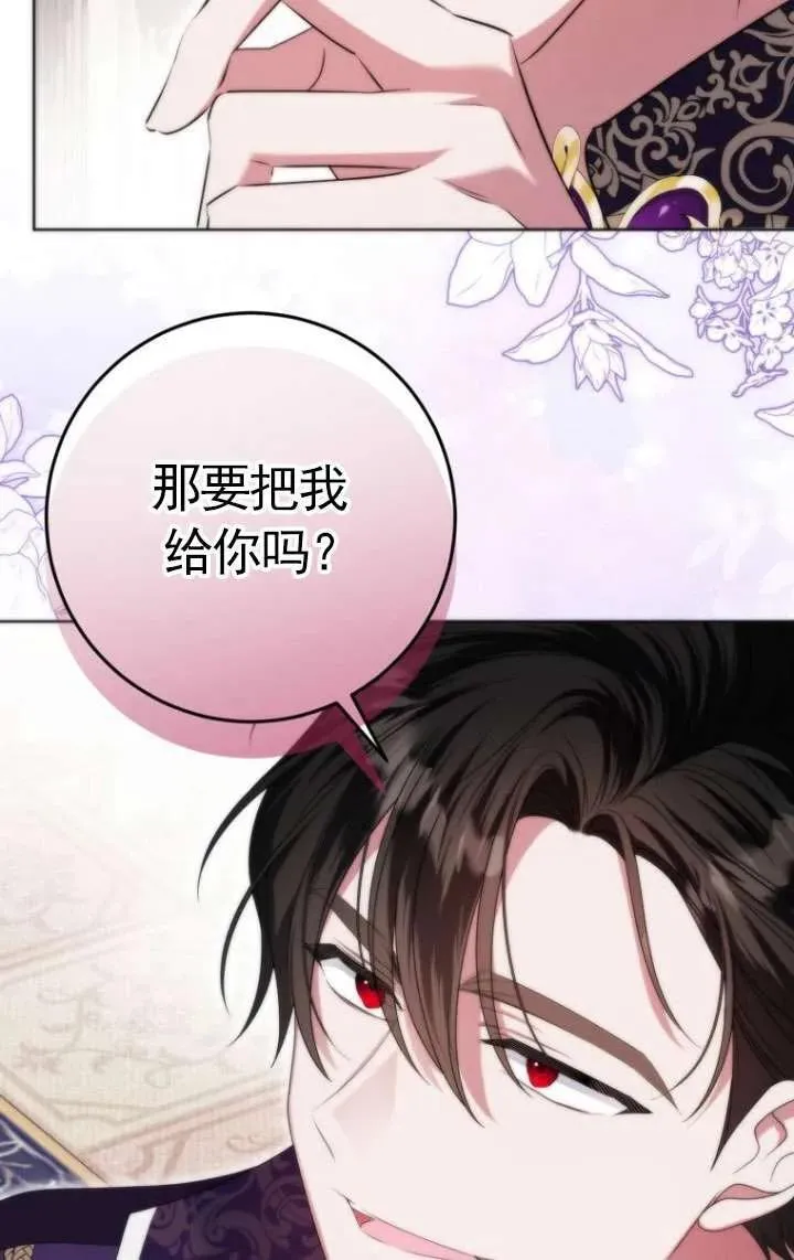 第37话 第79页