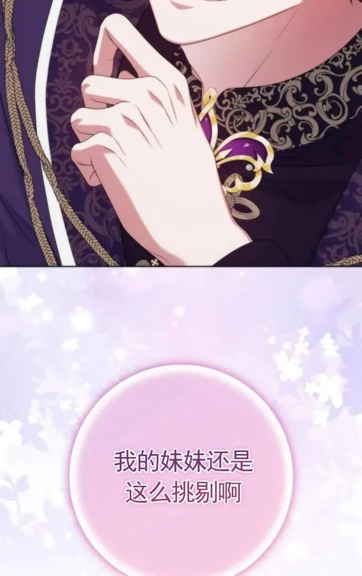 第37话 第80页