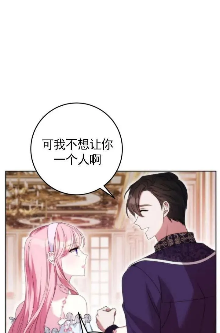 第37话 第83页