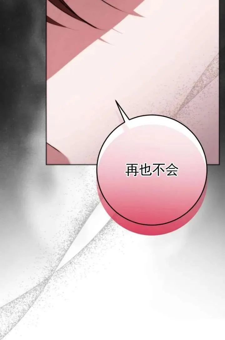 第37话 第86页