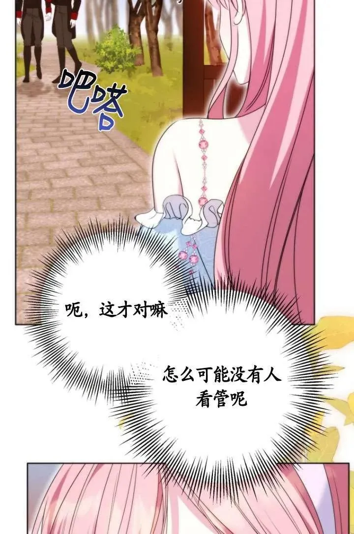 第37话 第96页