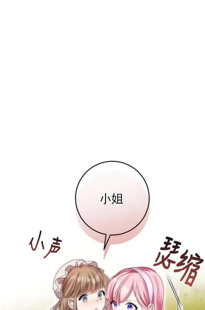 第37话 第106页