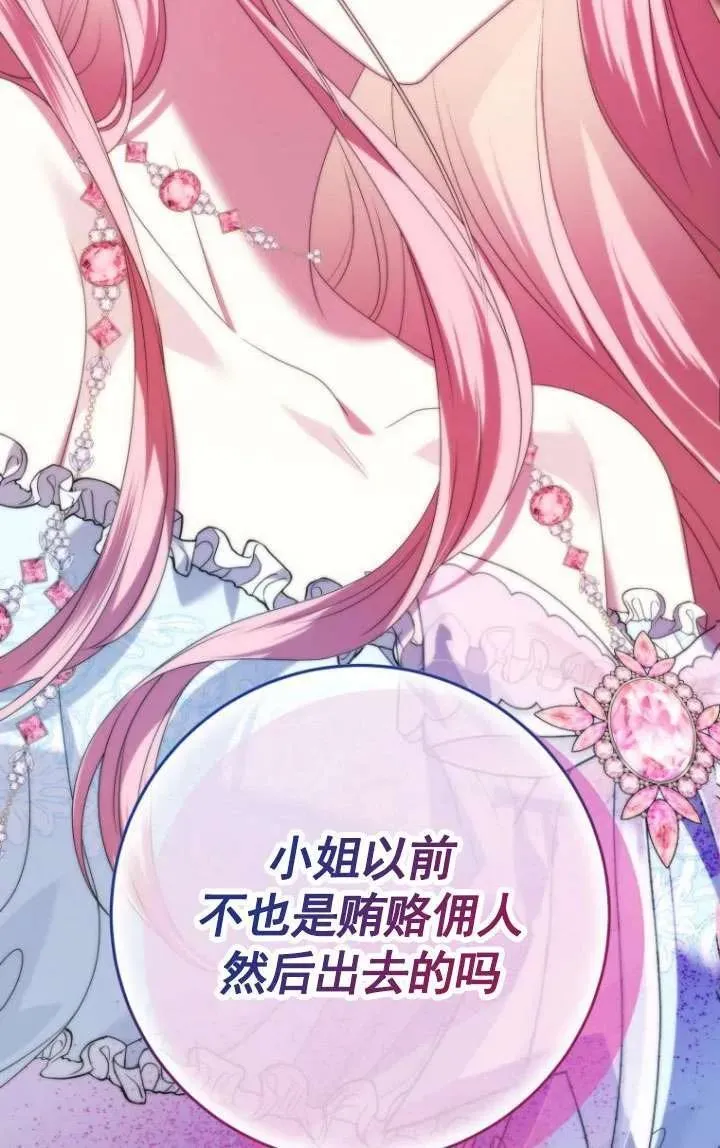 第37话 第110页