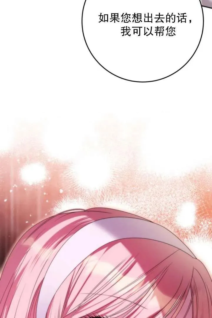第38话 第4页