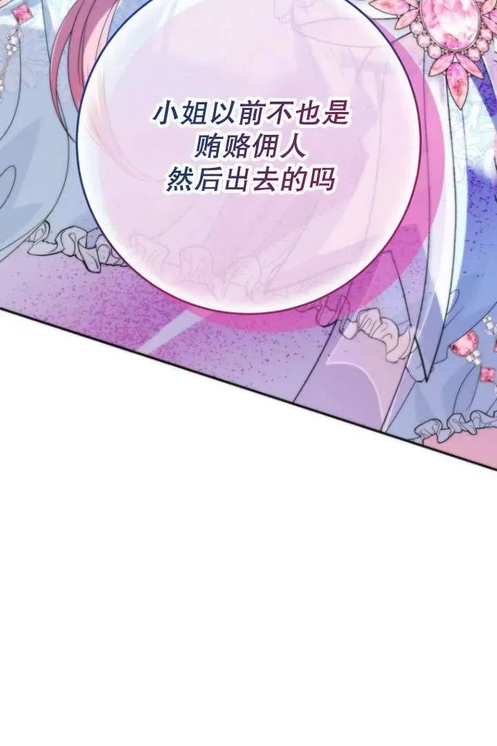第38话 第6页