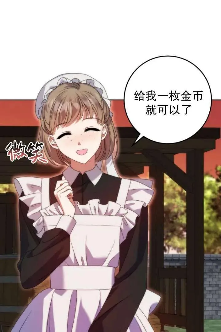 第38话 第7页