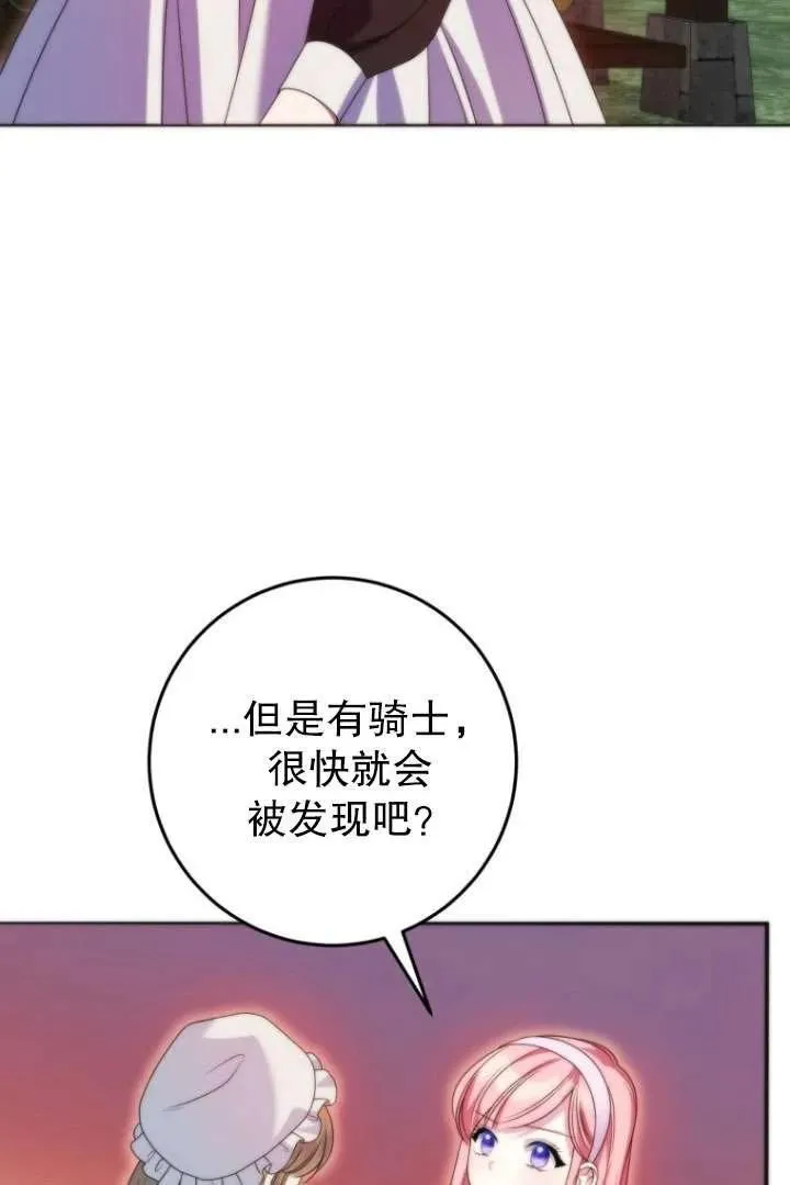 第38话 第8页