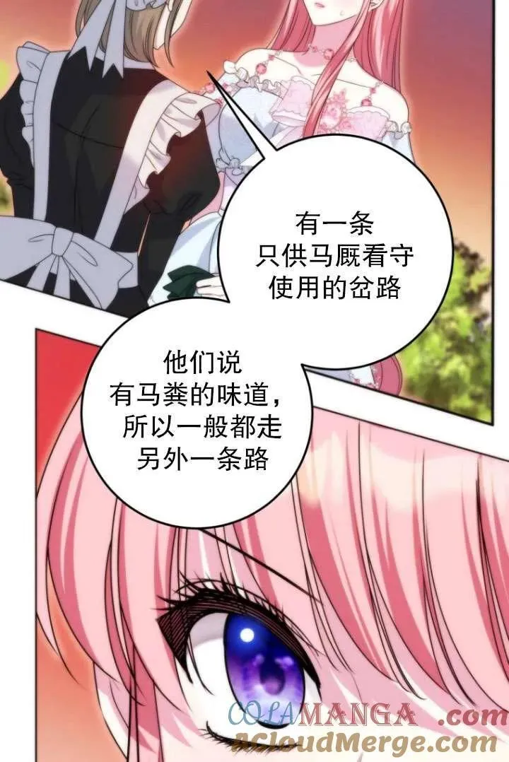 第38话 第9页