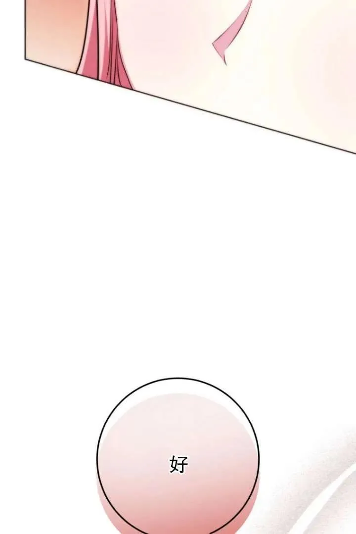 第38话 第10页