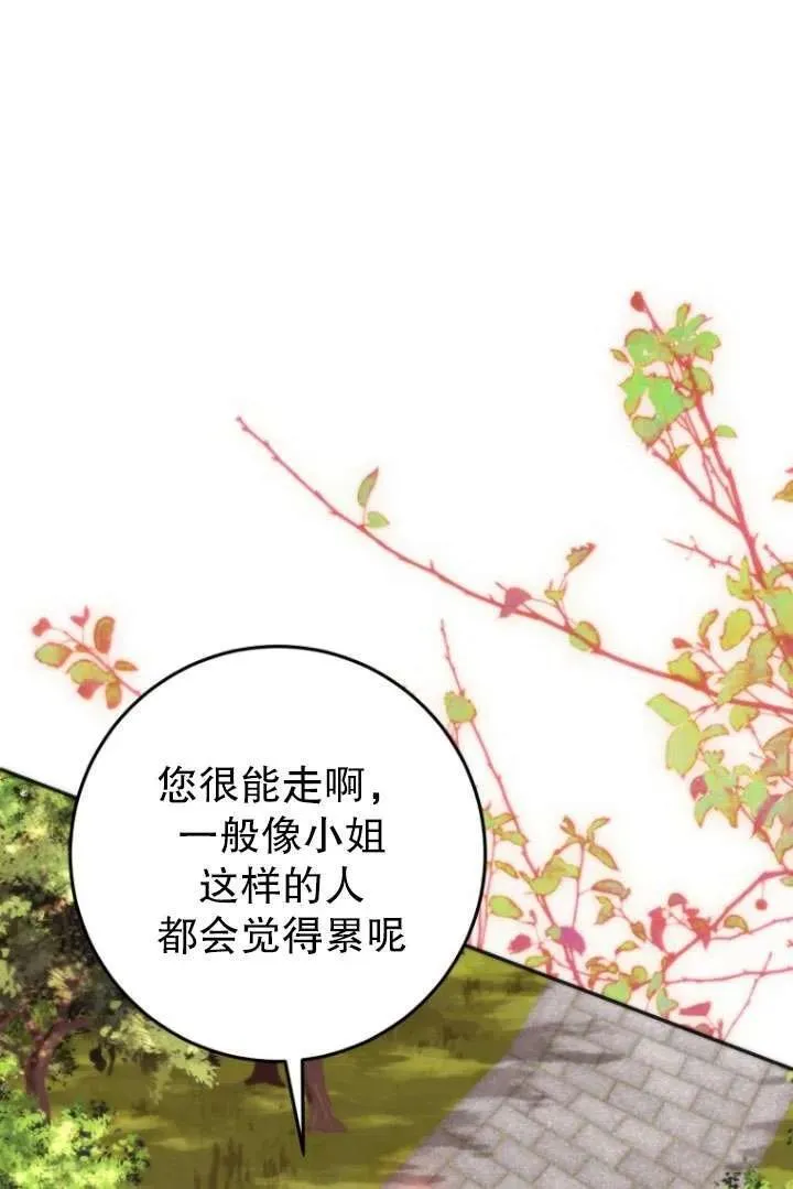 第38话 第12页
