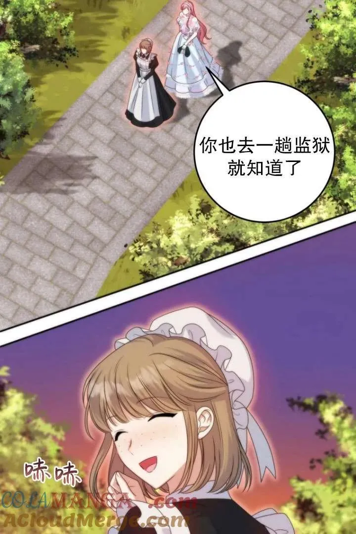 第38话 第13页