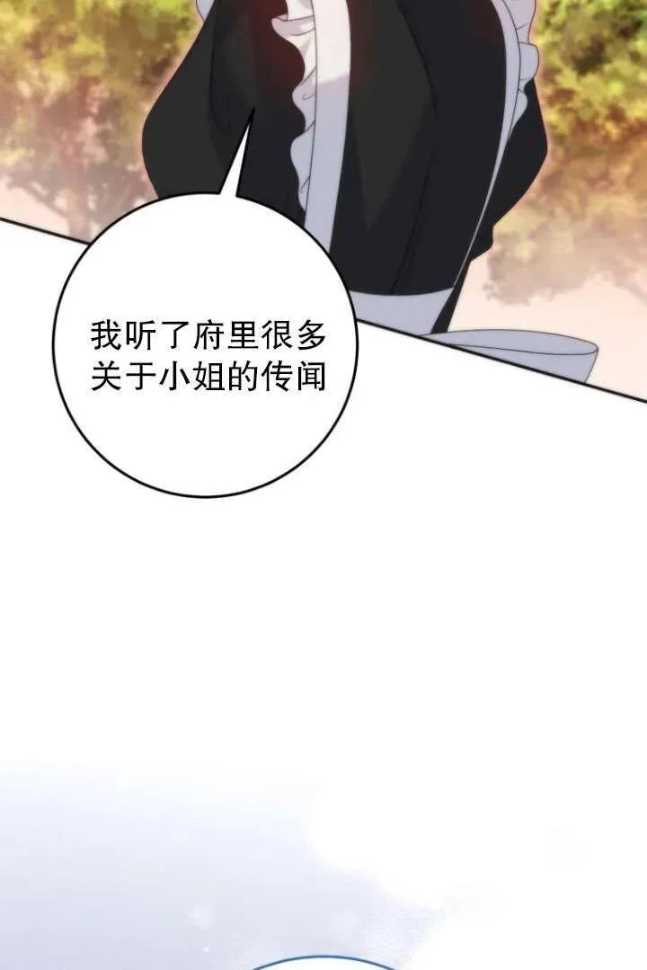 第38话 第14页