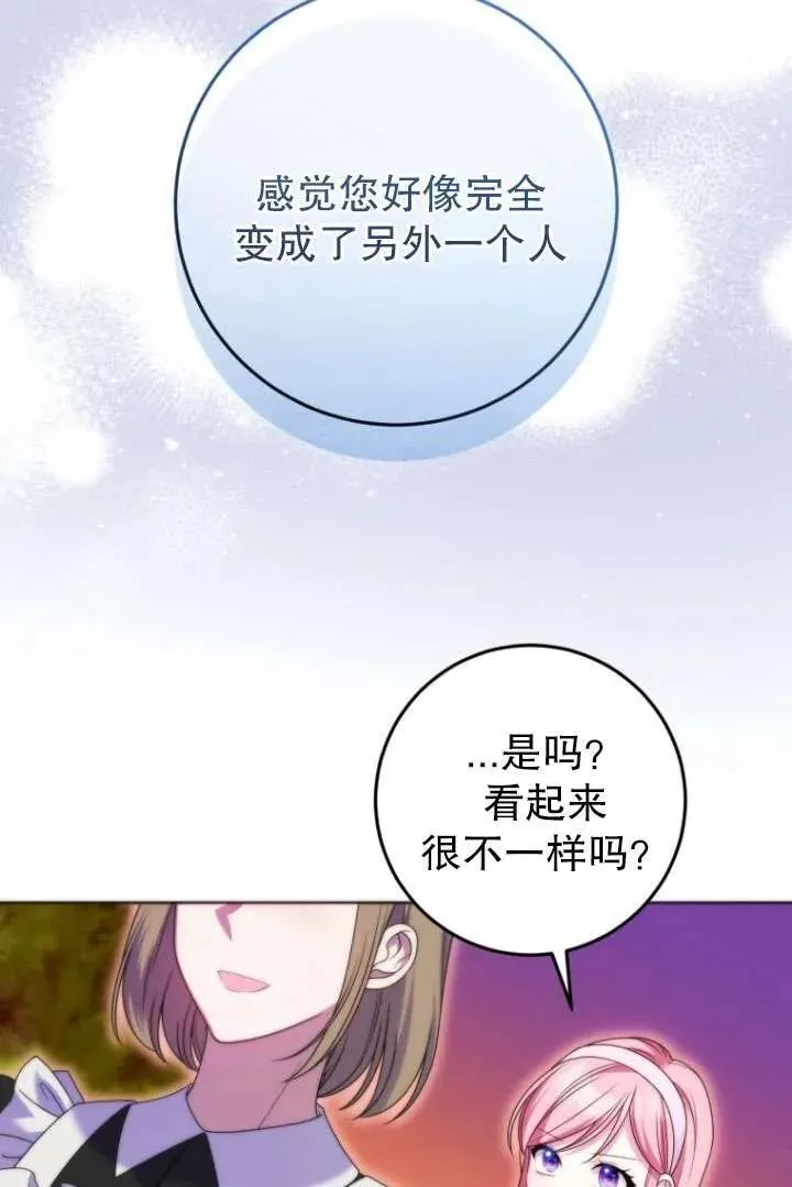 第38话 第15页