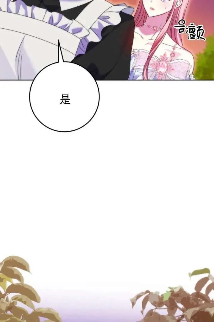第38话 第16页