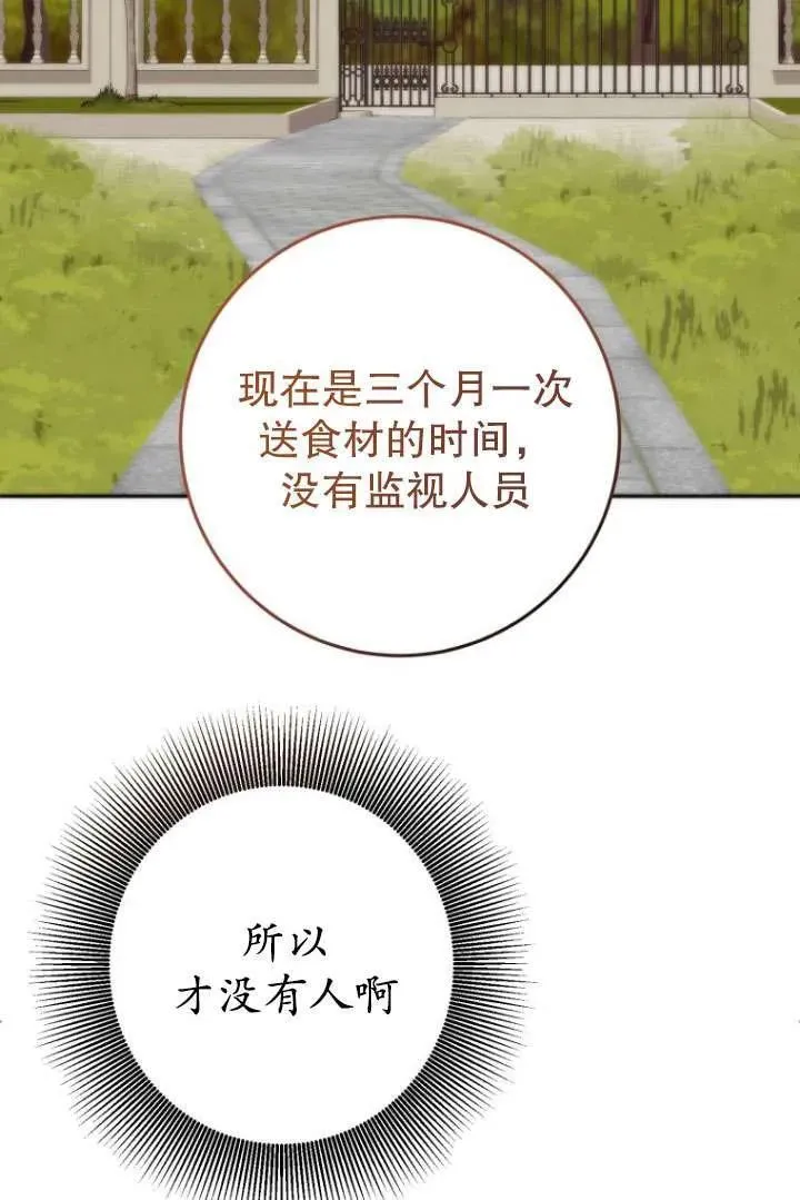 第38话 第18页