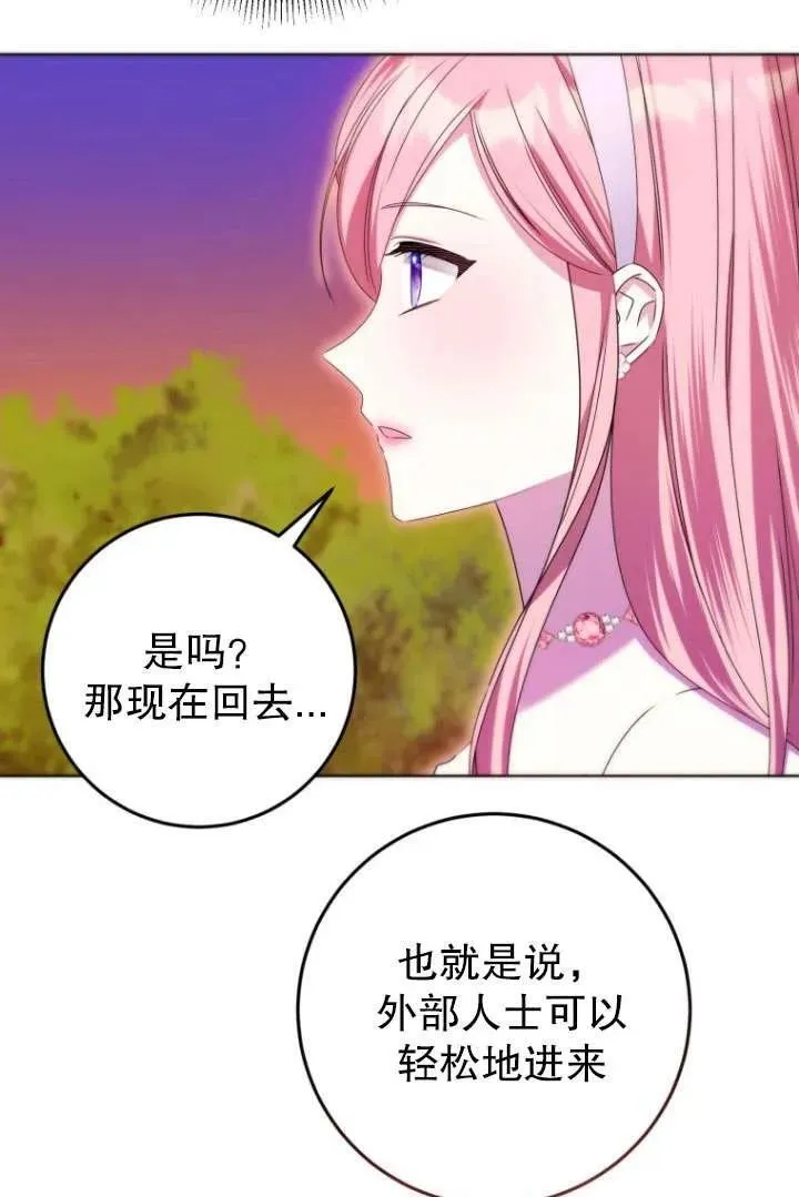 第38话 第19页