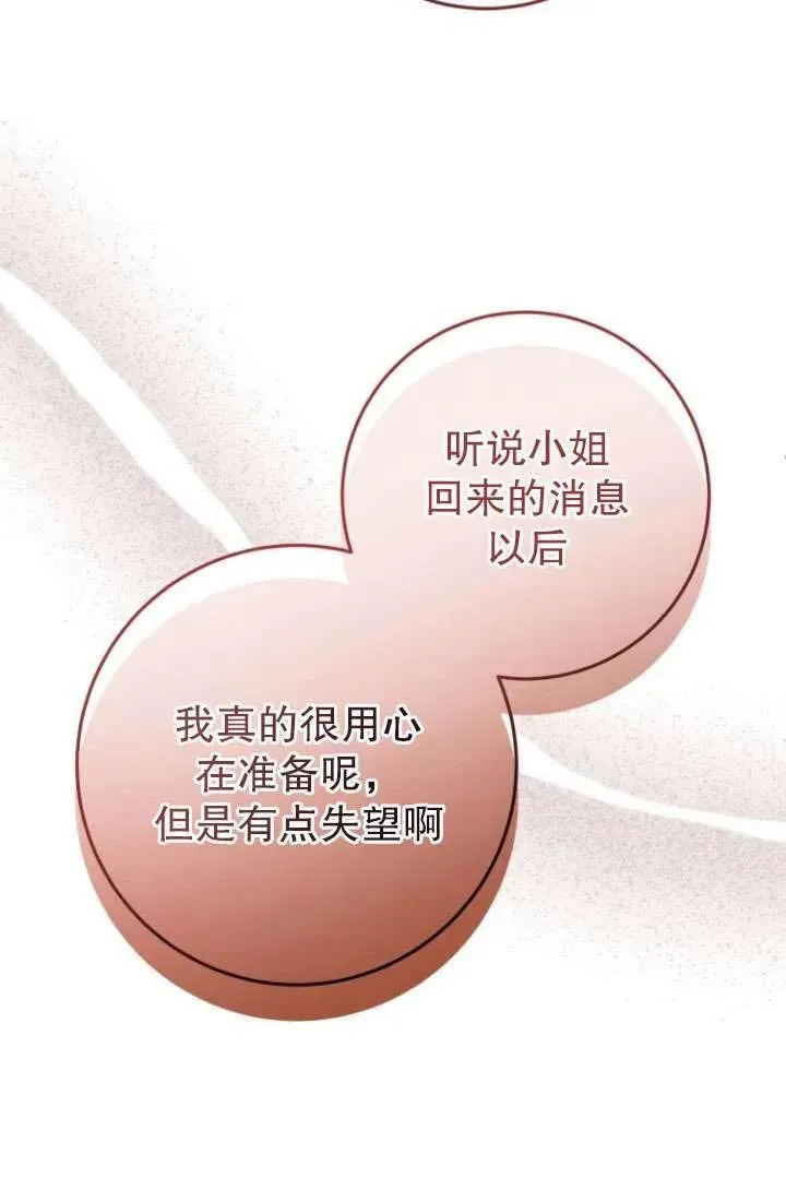 第38话 第20页