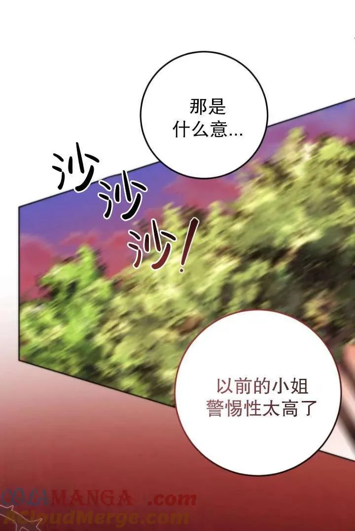 第38话 第21页