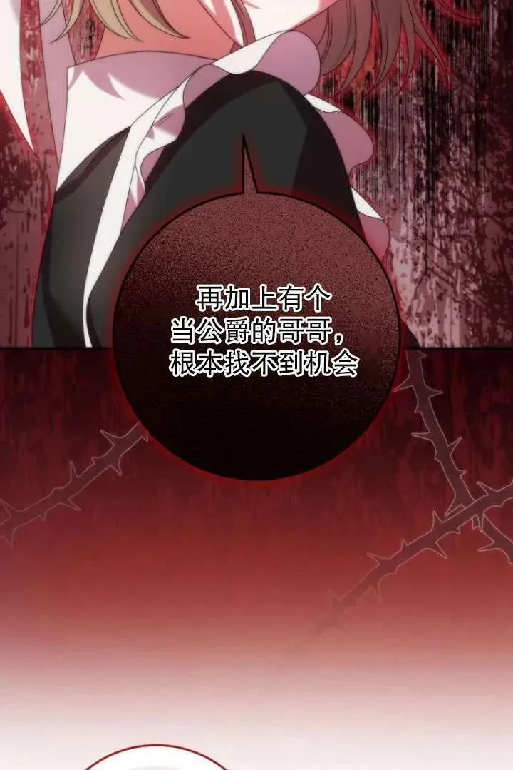 第38话 第23页