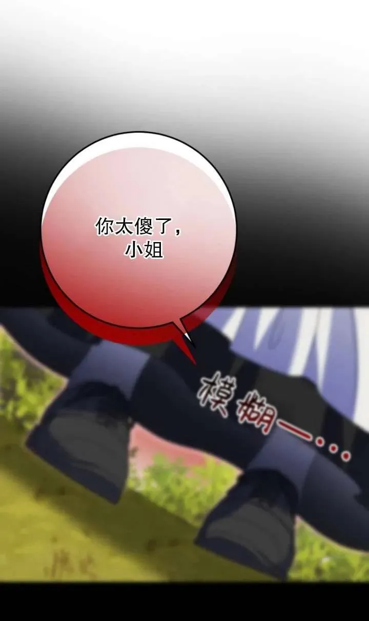 第38话 第27页