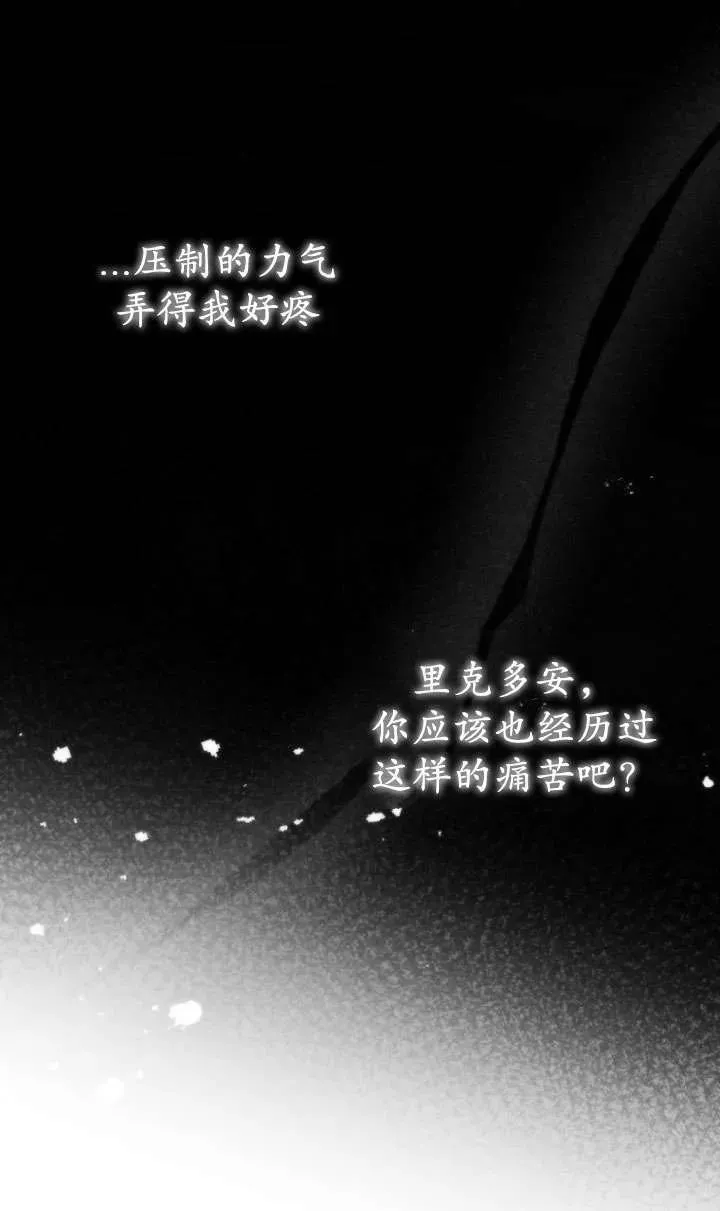 第38话 第28页