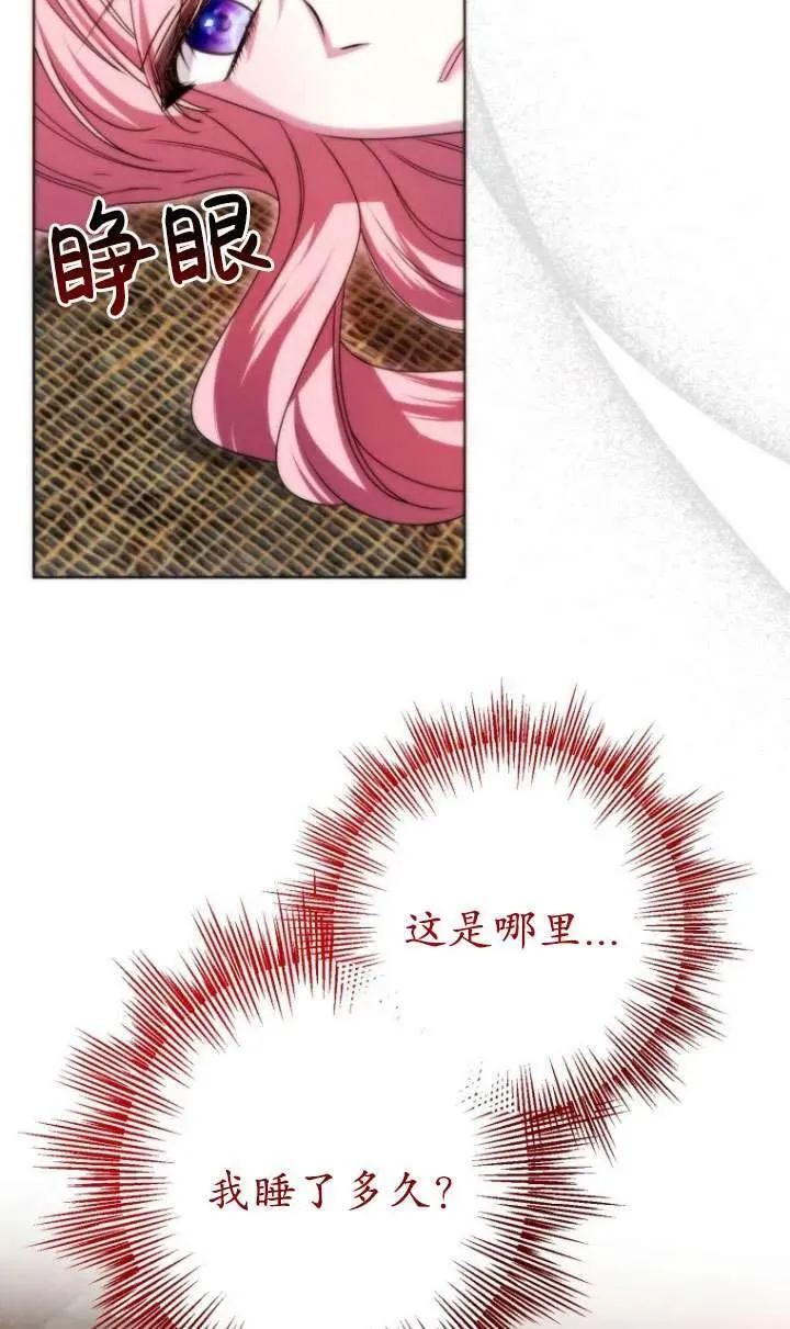 第38话 第31页