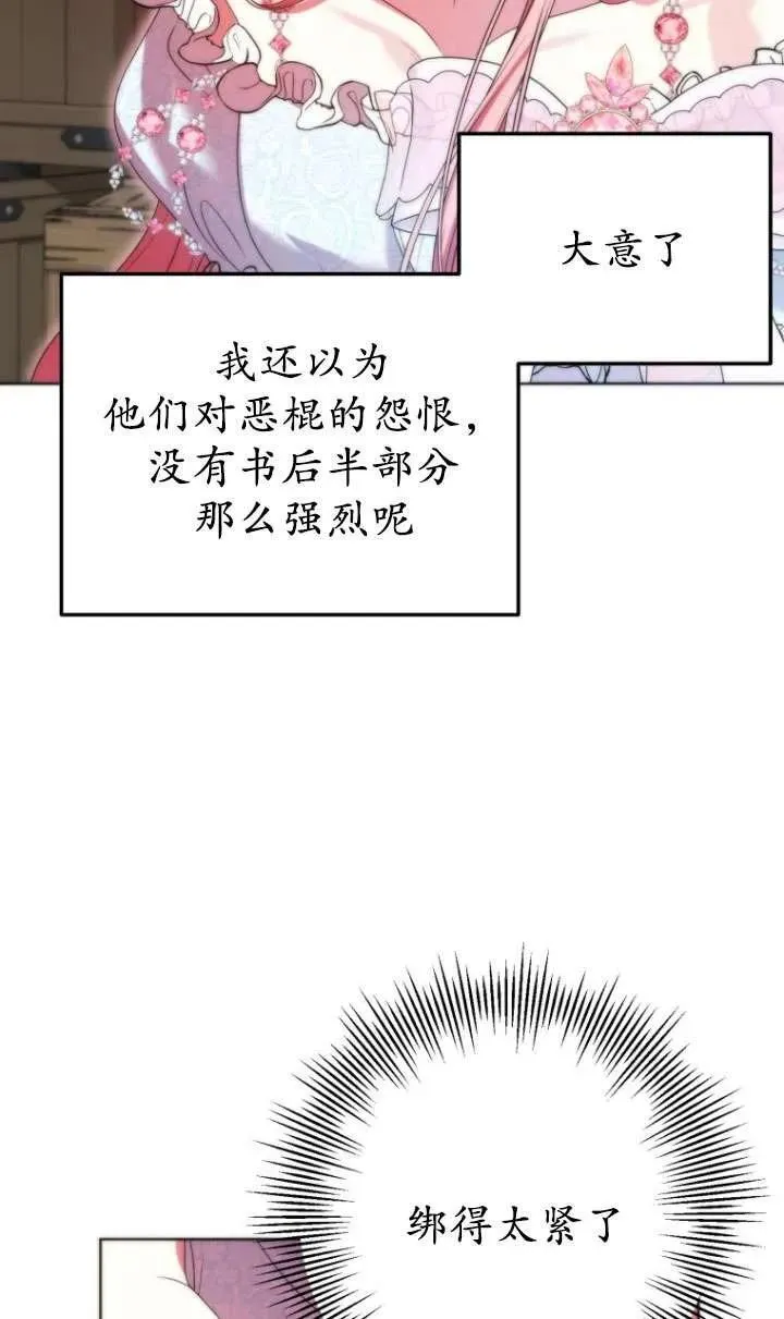 第38话 第34页