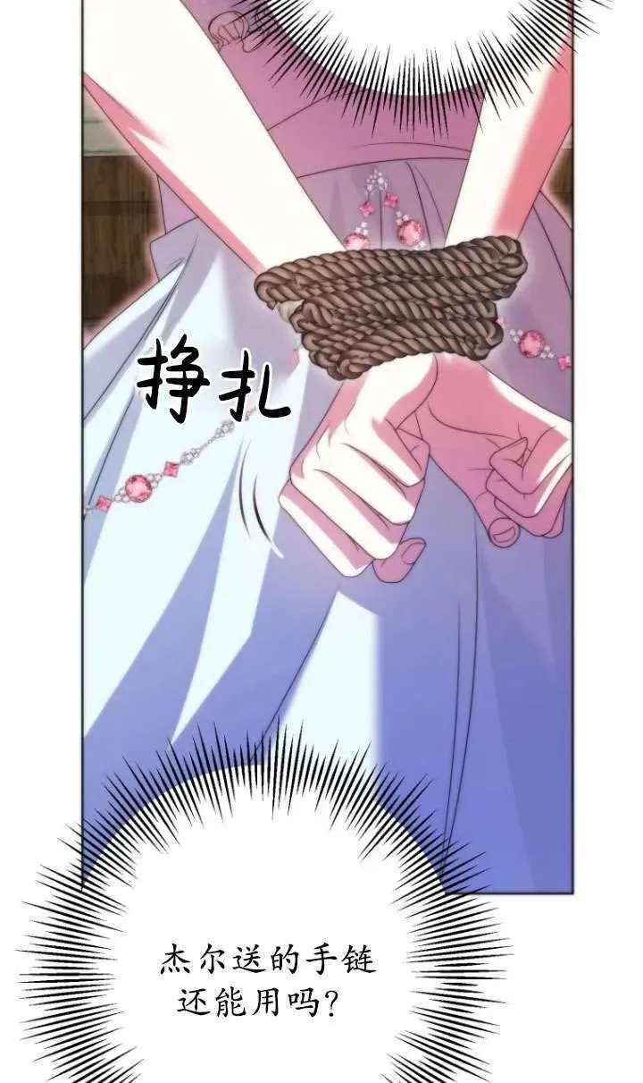 第38话 第35页