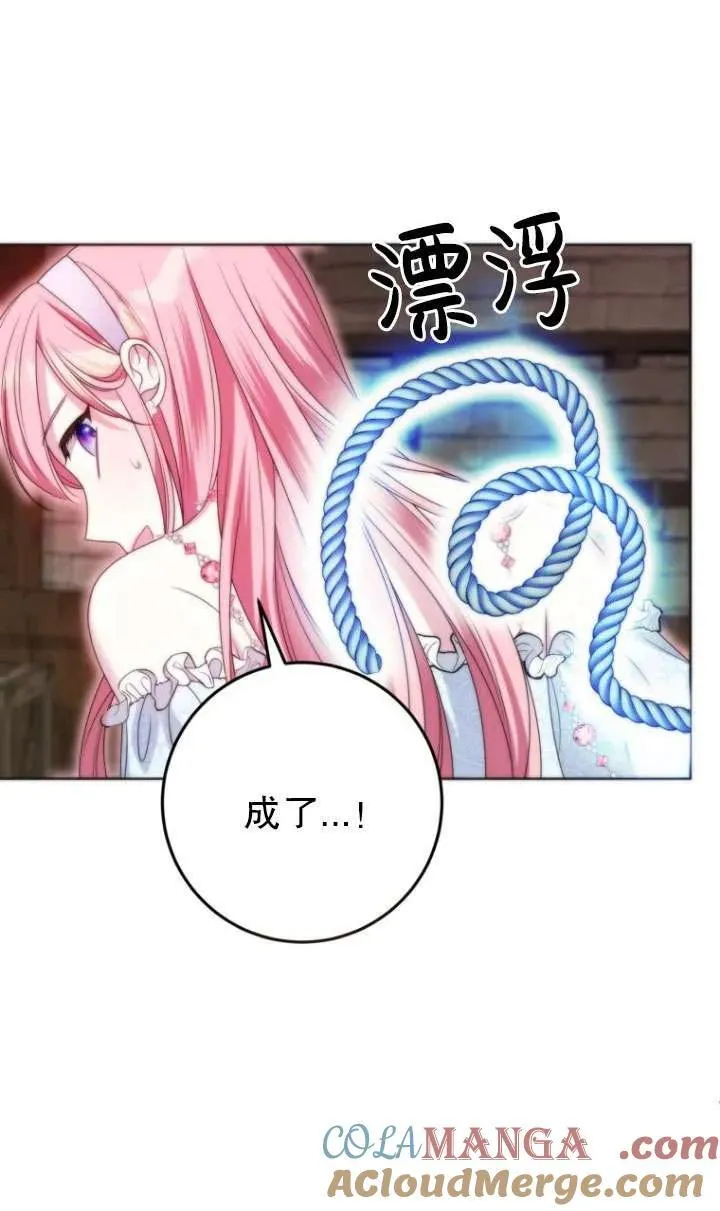 第38话 第37页