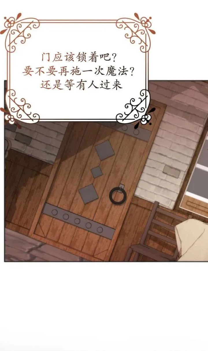 第38话 第38页