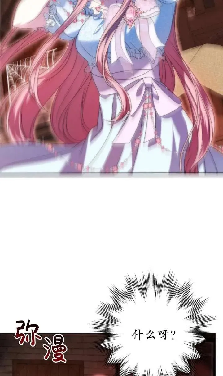 第38话 第42页