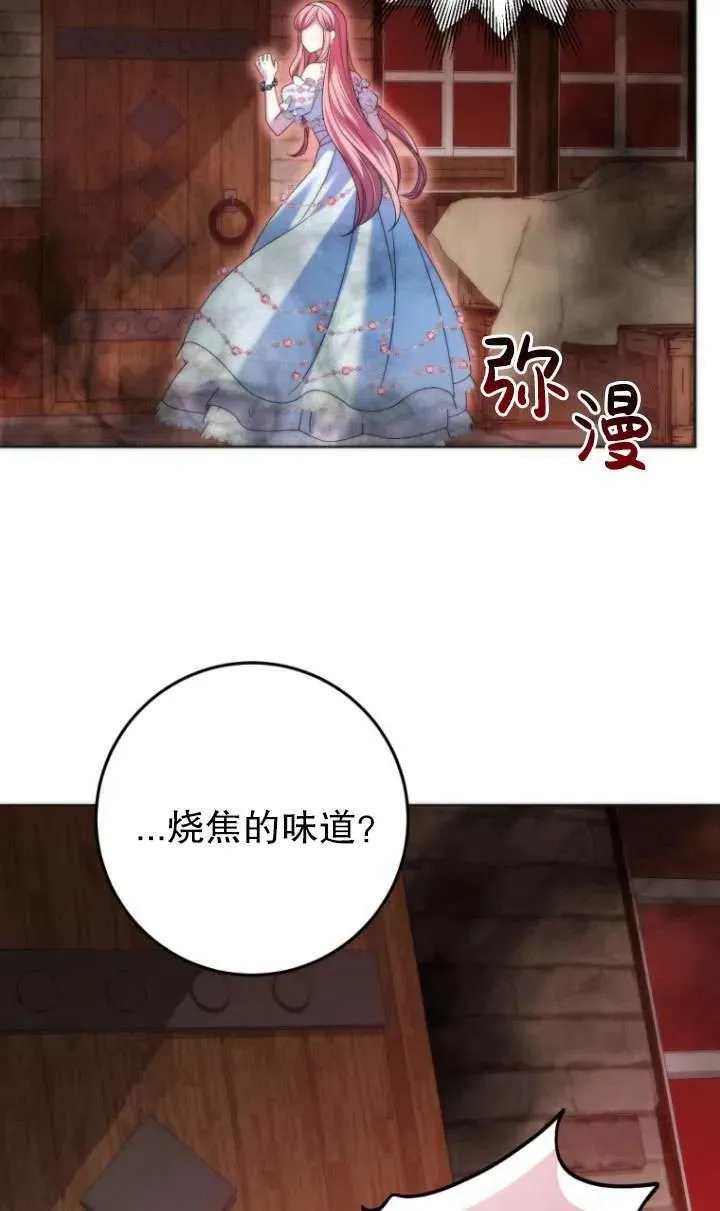 第38话 第43页