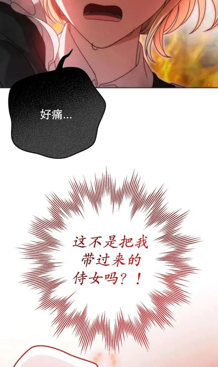 第38话 第46页