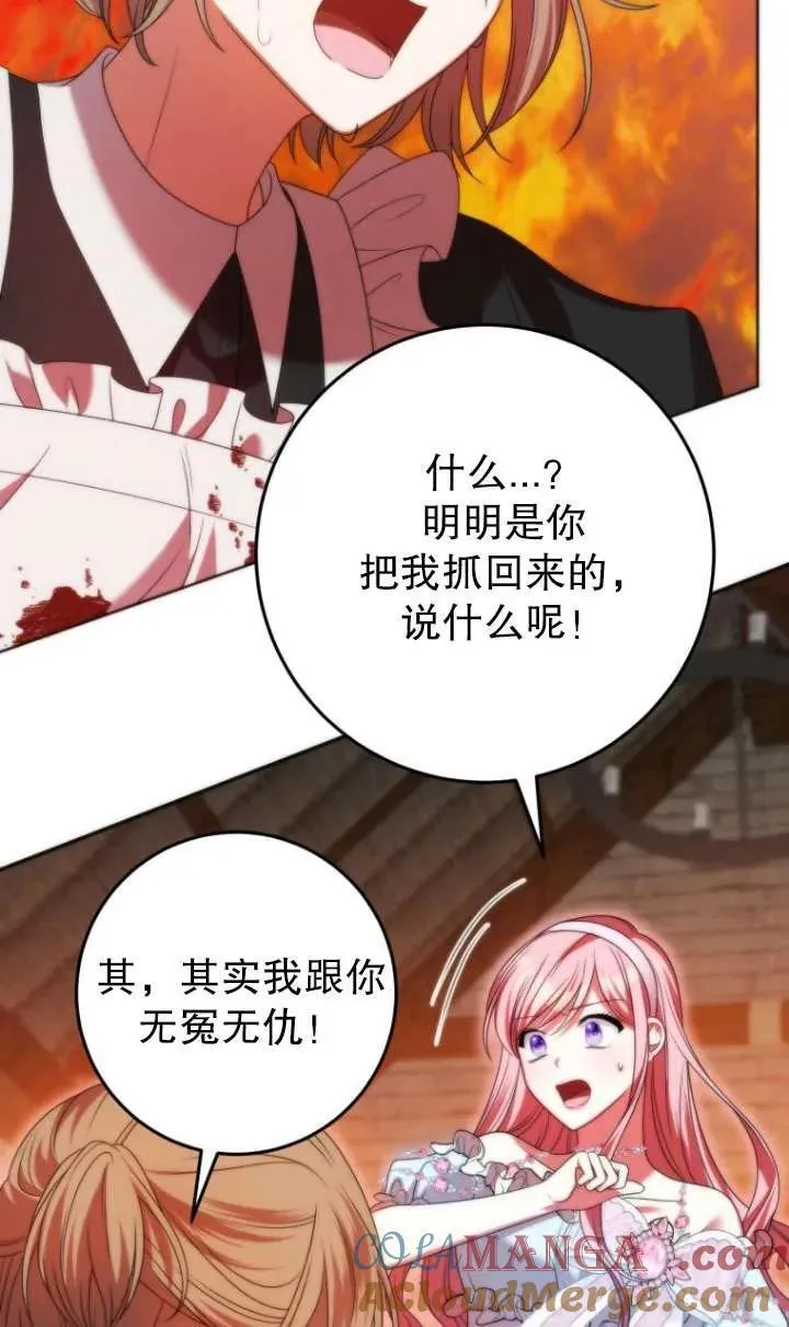 第38话 第49页
