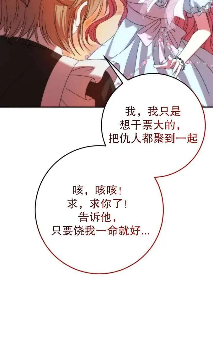 第38话 第50页