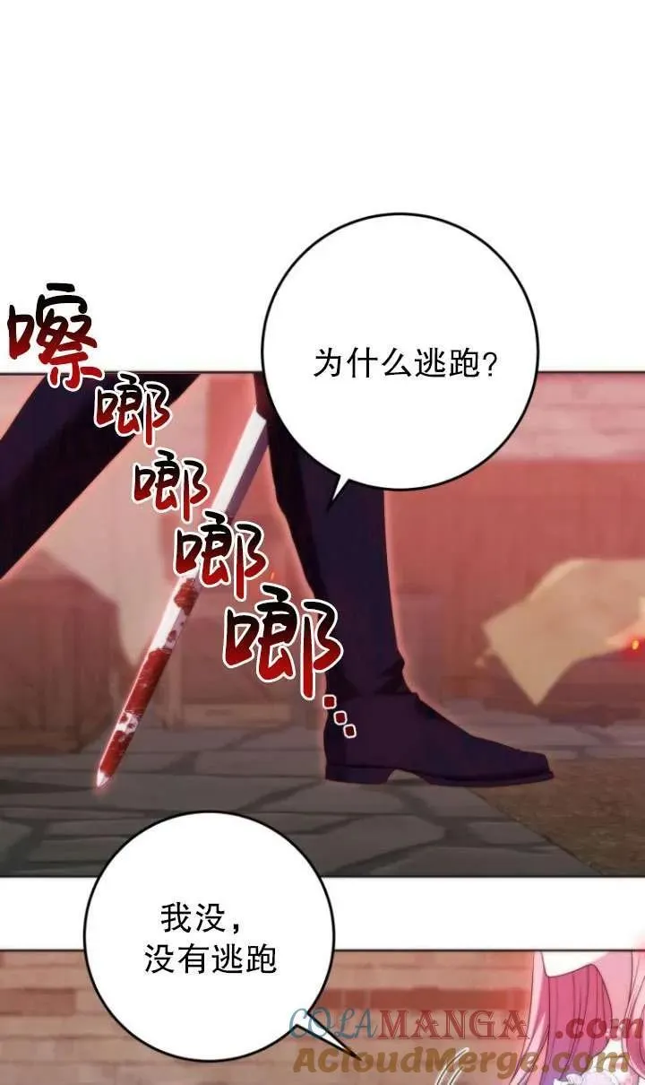 第38话 第61页