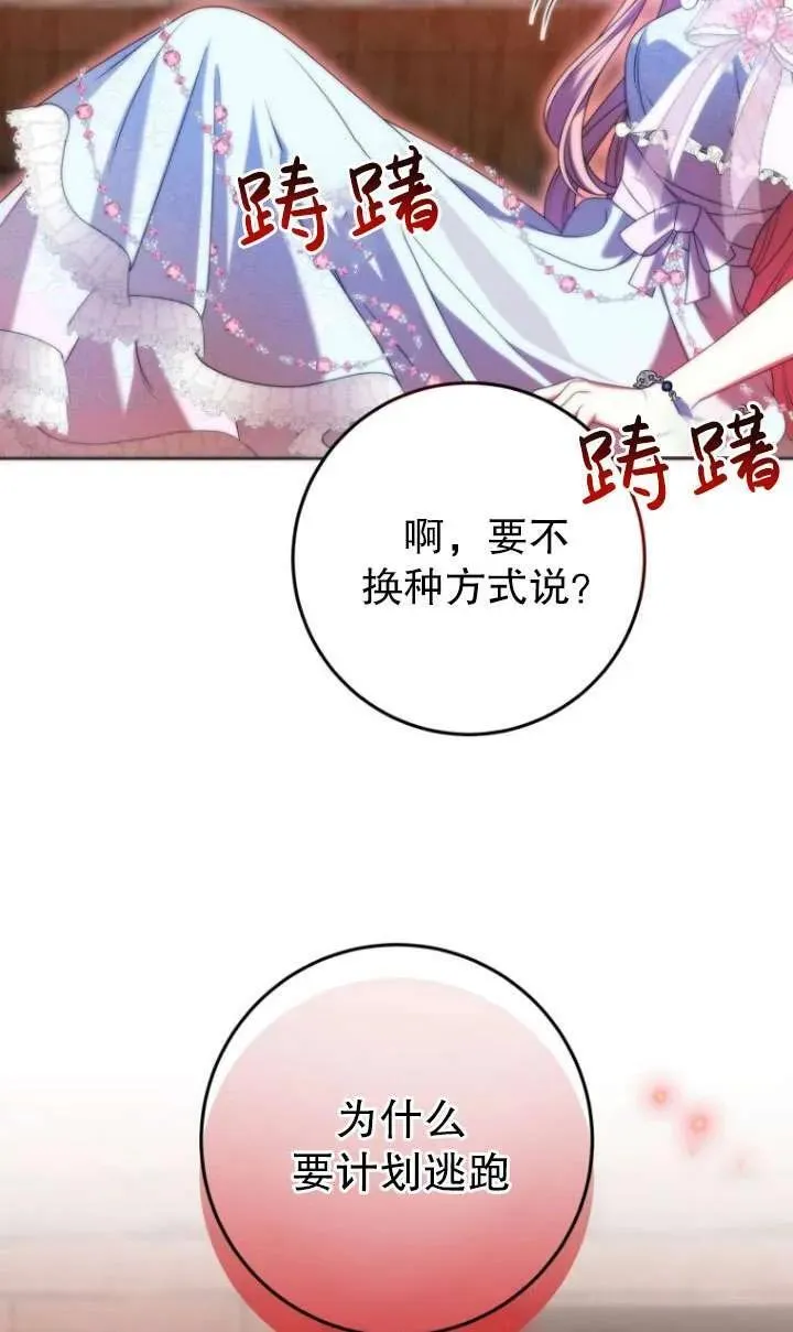 第38话 第62页