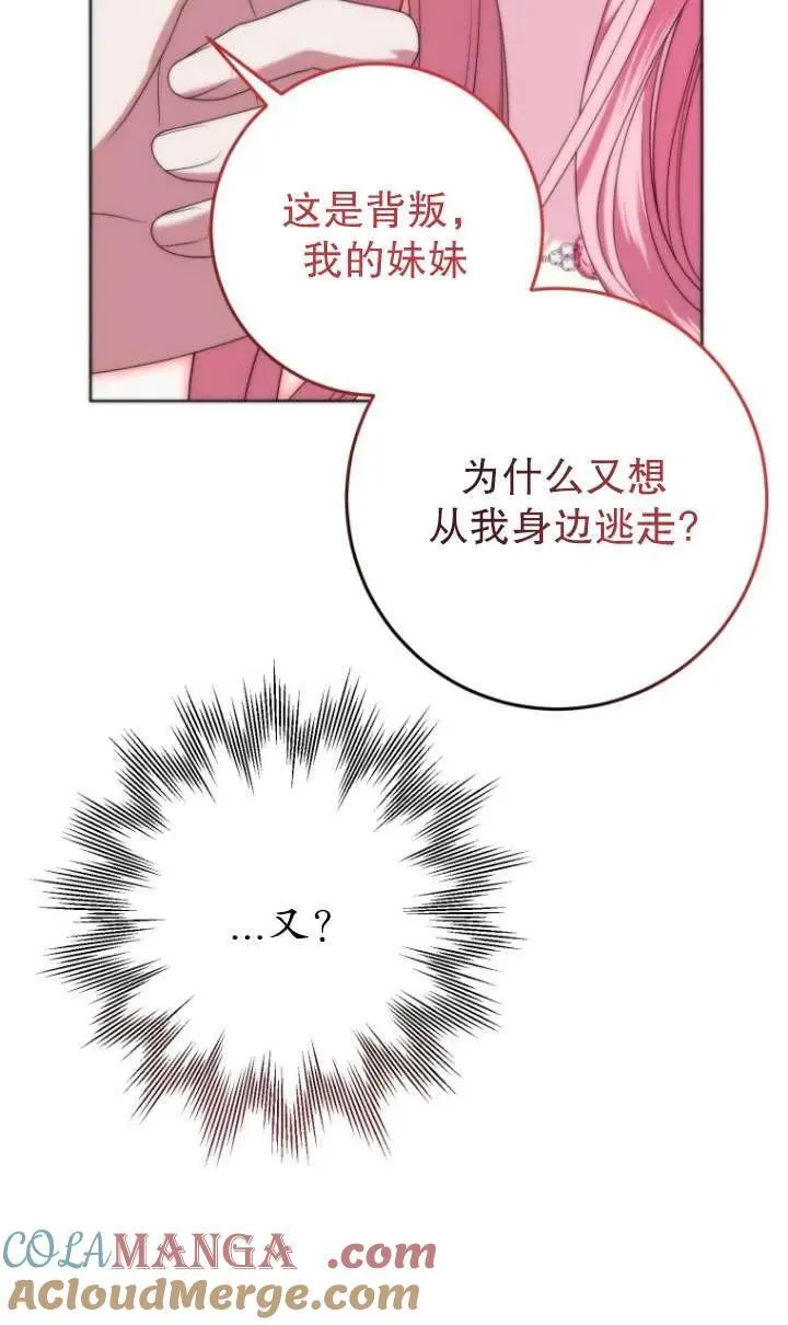 第38话 第65页