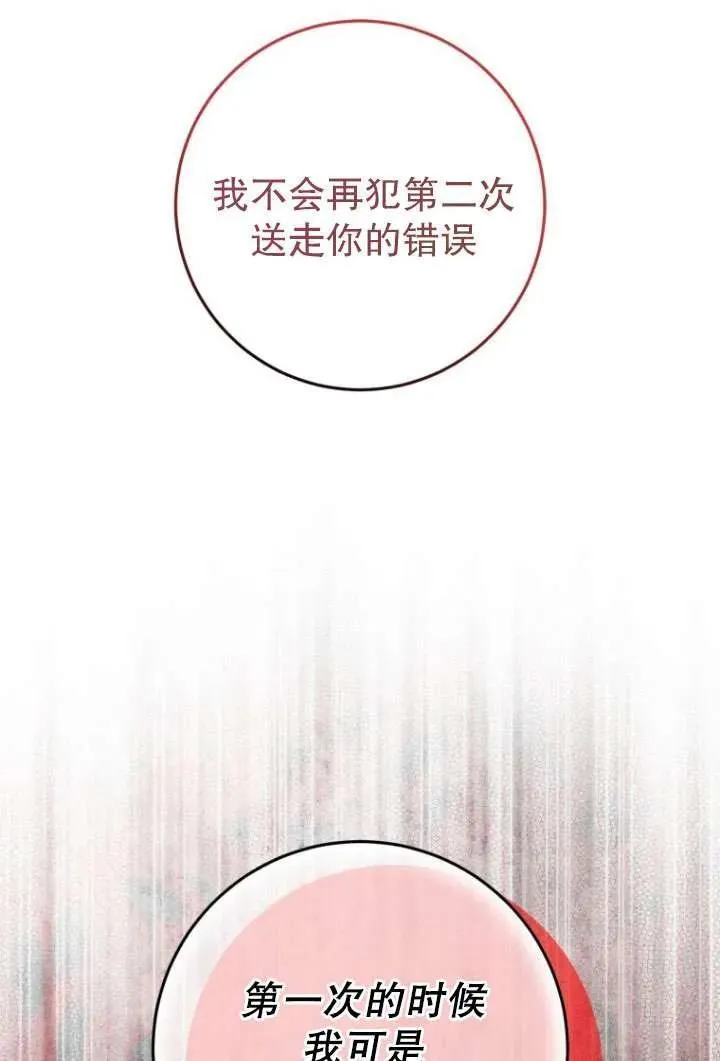第38话 第66页